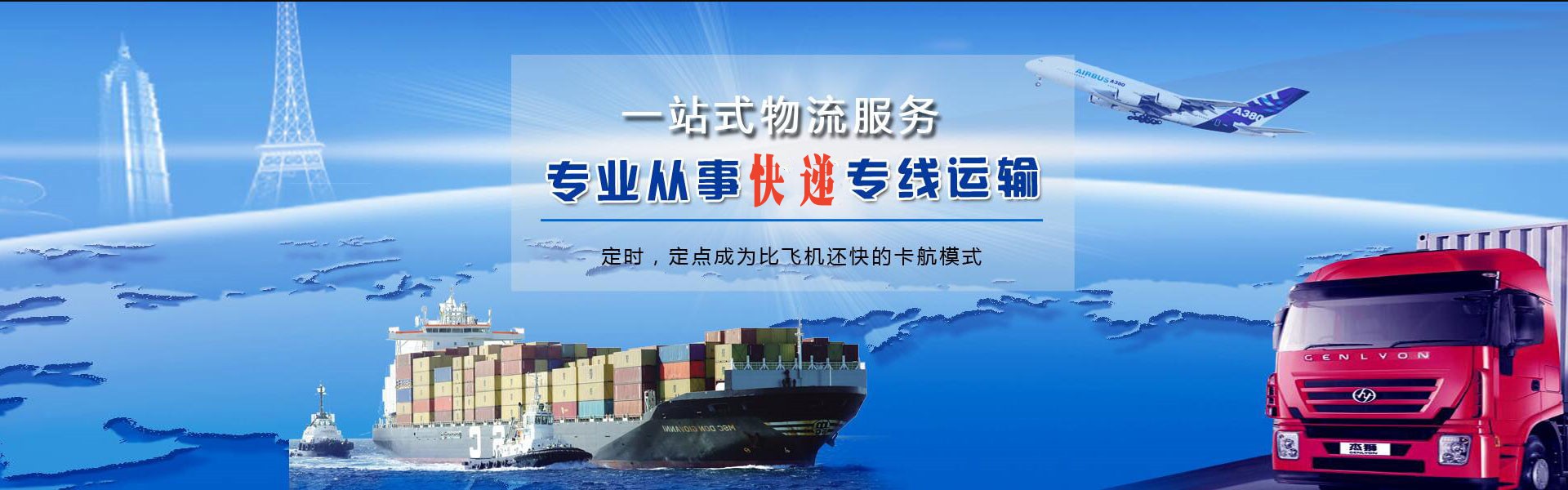 石林到意大利物流公司-石林至意大利物流专线-石林空运到意大利-优时通物流有限公司